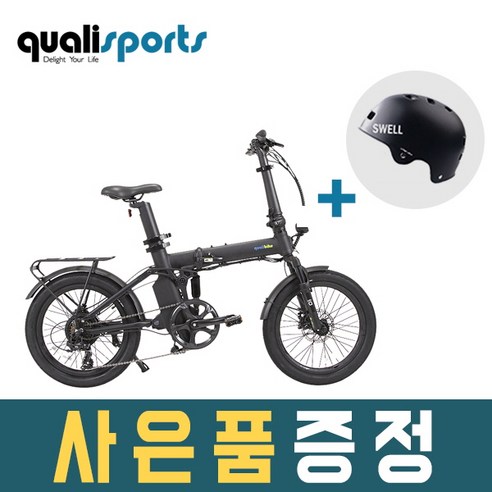 2022_퀄리스포츠_Q맥스_롱레인지_20인치_전기자전거.png