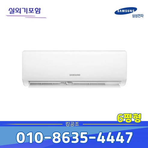 AR06A1170HZ_삼성_신형_인버터_벽걸이_에어컨_6평형.png