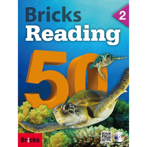 Bricks_Reading_50._2.png