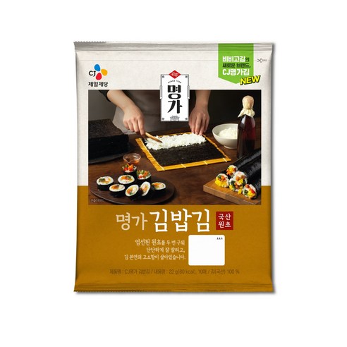 CJ제일제당_명가_김밥김.png