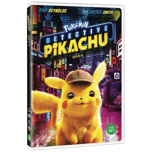 DVD_명탐정_피카츄_[POKEMON_DETECTIVE_PIKACHU].png