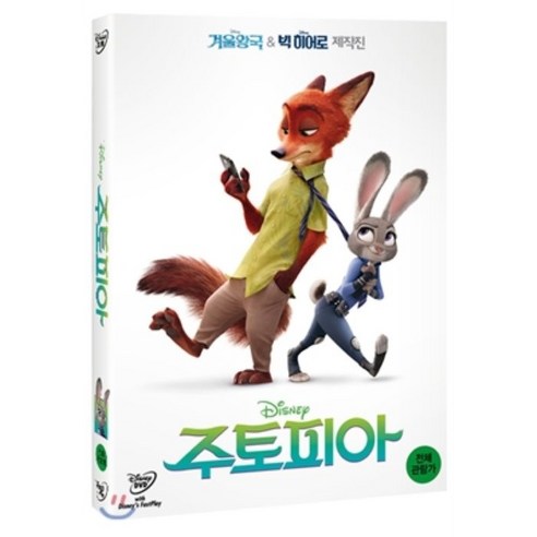 [DVD]_주토피아_(1Disc).png