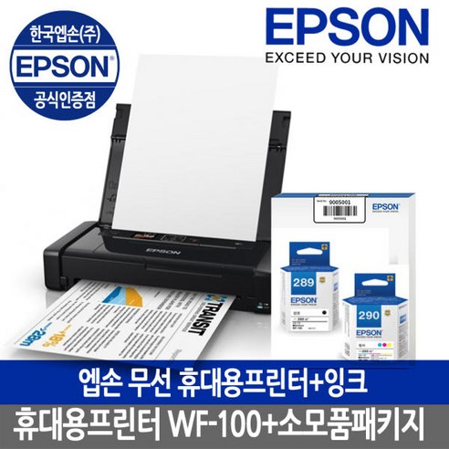 .EOPG.엡손프린터_WF-100+잉크패키지_검정+컬러1SET.png