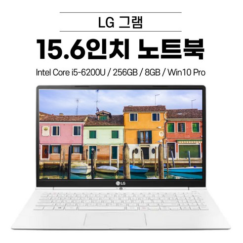 LG그램_15.6인치_15Z960_(i5-6200U_256GB_8GB_Win10_Pro)_+_사은품_5종_[디에스컴].png