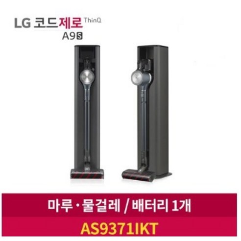 LG전자_코드제로_A9S_ThinQ_올인원타워_무선청소기_AS9371IKT.png