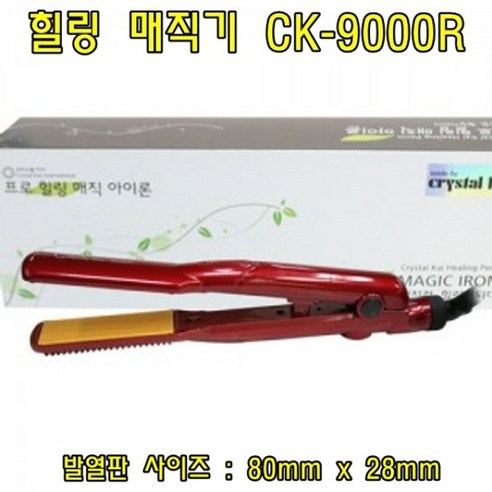 ₢힐링_매직기_CK-9000R_중_헤어_볼륨_업소용_가정용고데_매직_고데_용기_소용₭EA.png