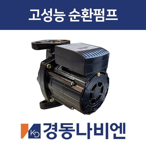 [경동나비엔]경동보일러_고성능_온수순환펌프_KDP-256S_KDP-250S_KDP-320S.png