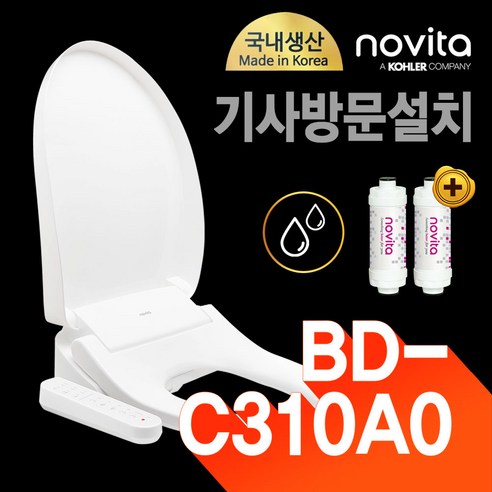 노비타_클린_방수비데_BD-C310A0(정품정수필터_2EA증정).png