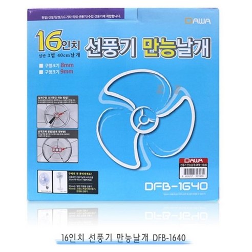 [달몬]_선풍기_16in_만능날개_DFB-1640_DLMON+013475EA.png