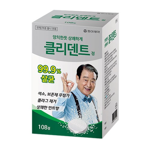 동아제약_클리덴트_정_틀니세정제.png