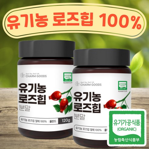 로즈힙_퓨레_분말_100%_첨가물없는_로즈힙분말.png