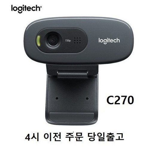 로지텍_C270_HD_웹캠_V-U0018.png