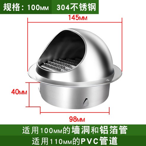 바람막이_모자_화장실_입_뚜껑_벽관통_50110MM_배기튜닝_흡연기_직경_방수_금속_두꺼운_4659630264.png