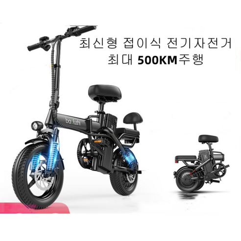 바울로시_최신형_접이식_전기자전거_최대_500km.png