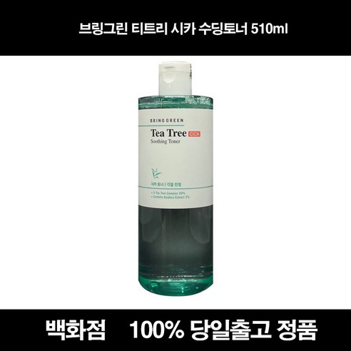 브링그린_티트리_시카_수딩_토너_510ml.png