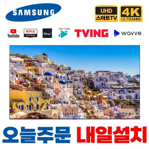 삼성_70인치_크리스탈_4K_UHD_스마트TV_70TU6980.png