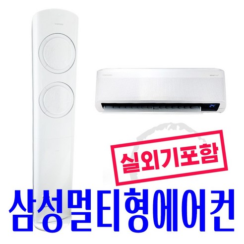 삼성_비스포크_멀티형에어컨_멀티에어컨_Q9000_스탠드+벽걸이_인버터_2in1에어컨_투인원_실외기포함_빠른설치.png