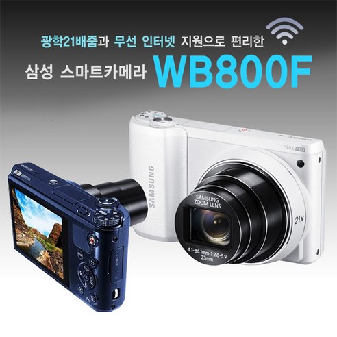 삼성_정품_WB800F_광학21배줌_1_630만화소_WiFi_디카_k.png