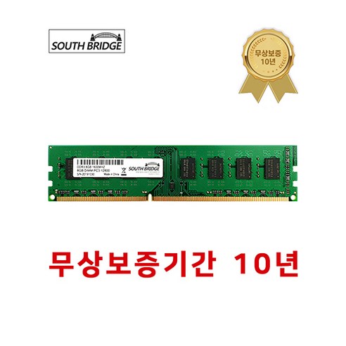 삼성_칩_데스크탑_램8기가_DDR3_8GB_PC3-12800_1600MHz_RAM_메모리.png