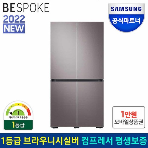 삼성전자_인증점_삼성_비스포크_1등급_냉장고_RF85B9001T1_브라우니시실버.png