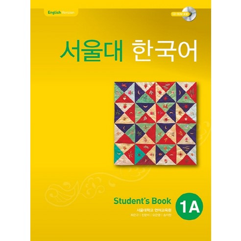 서울대_한국어_1A_Student's_Book:22000.png