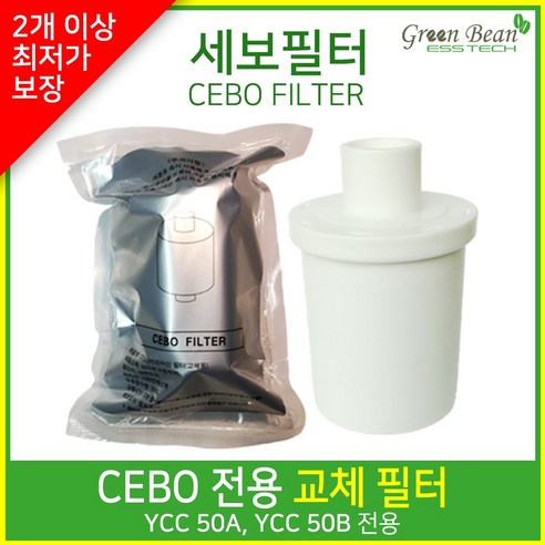 세보필터_CEBO필터.png