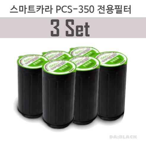 스마트카라_PCS-350_전용_필터_(3세트).png