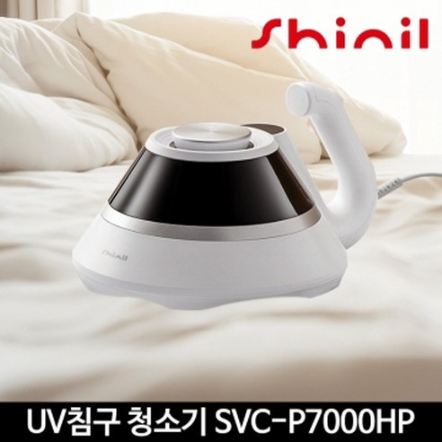 신일_가정용_UV_열풍_침구_청소기_SVC-P7000HP.png