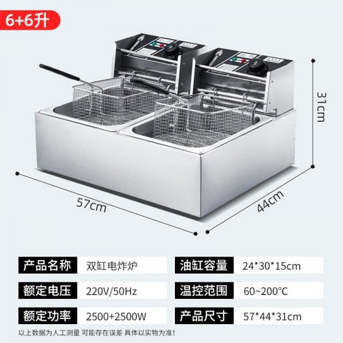 업소용_전기_튀김기_기계_머신_대용량_꼬치_치킨_설비.png