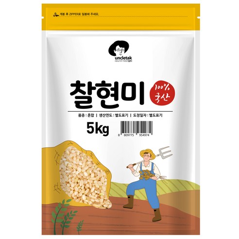 엉클탁_국산_찰현미.png