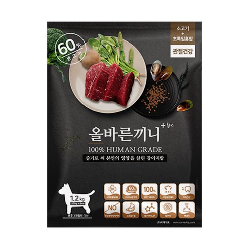 올바른끼니_전연령용_소고기_초록잎홍합_관절강화_강아지_소프트사료_1.2kg.png