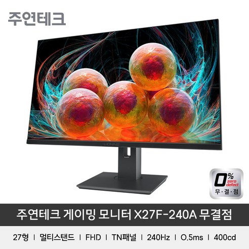 주연테크_68cm_FHD_리오나인_게이밍_모니터_240Hz_0.5ms.png