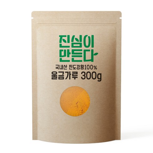 진심이만든다_진도강황_100%_울금가루.png