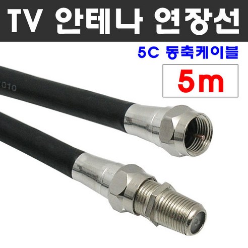 케이블마트_국산_고급_안테나선_유선케이블_동축_HDTV_연장선_5C-HFBT.png