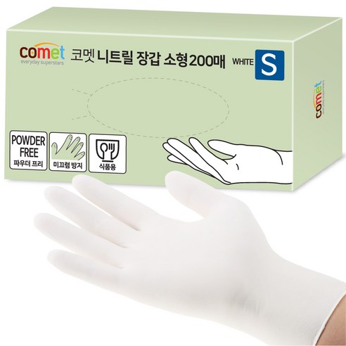 코멧_니트릴장갑_화이트.png