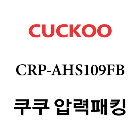 쿠쿠_CRP-AHS109FB.png