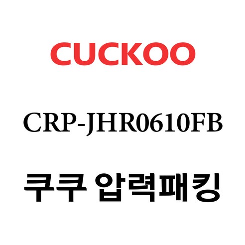 쿠쿠_CRP-JHR0610FB.png