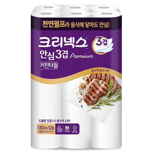 크리넥스_안심_3겹_키친타올_130매.png