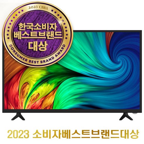 타키온_대기업정품패널_LED_TV_32인치_40인치_43인치_FHD_원룸TV_중소기업_소형TV.png