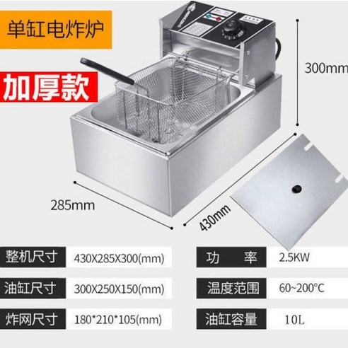 튀김기_가정용_미니_캠핑_튀김_소형_220v_2500w_상업용_전기_프라이_6l_스틸.png