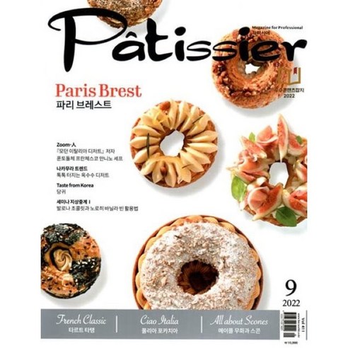 파티시에_Patissier_(월간)_:_9월_[2022].png