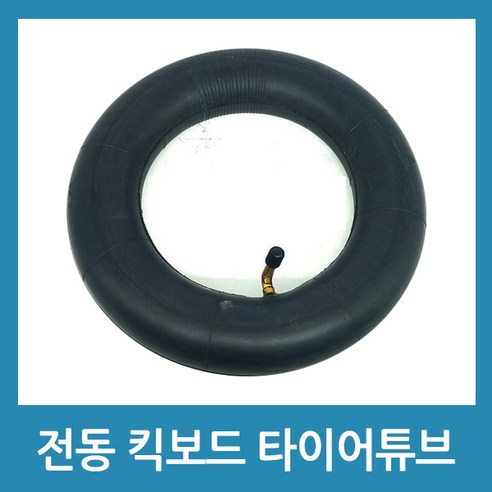 포에버_전동휠_전동킥보드_타이어튜브_10인치.png