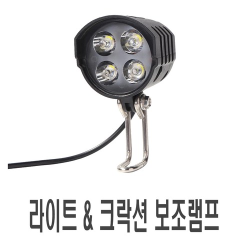 피트인_전동킥보드_LED_라이트_크락션_2in1_안개등_보조등_자전거_오토바이.png