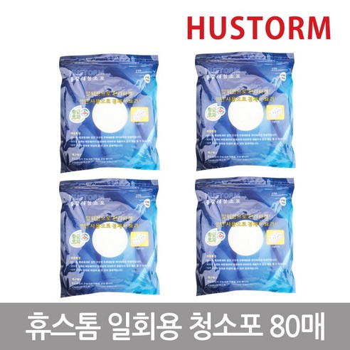 휴스톰_일회용_청소포_패드_80매.png